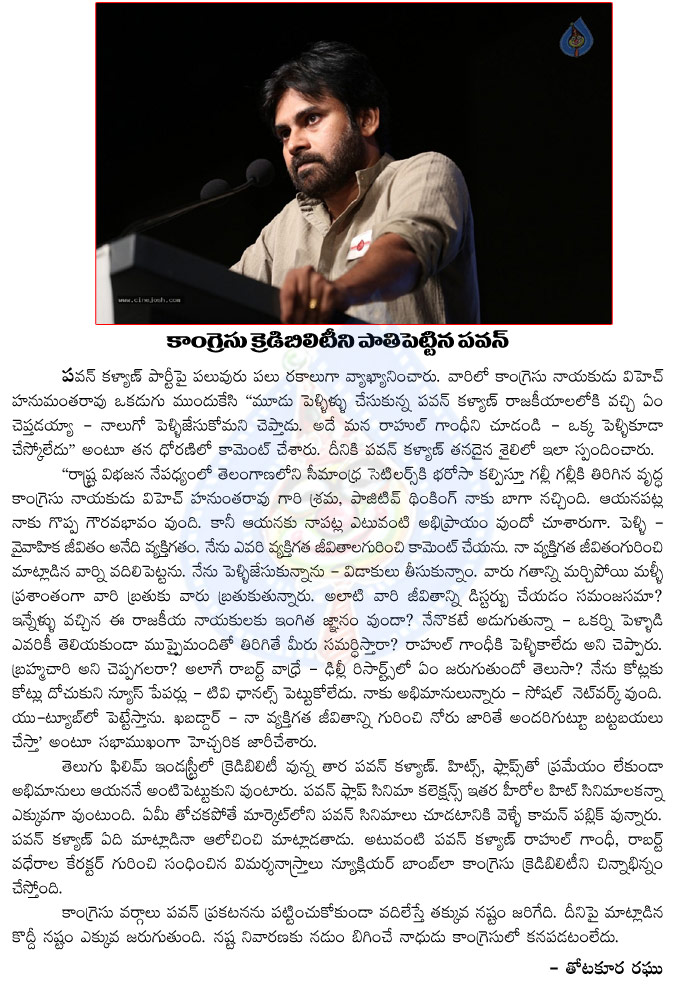 pawan kalyan,congress credibility,smashed,power star,pawan kalyan smashed the congress credibility,janasena,janasena party launch,states division  pawan kalyan, congress credibility, smashed, power star, pawan kalyan smashed the congress credibility, janasena, janasena party launch, states division